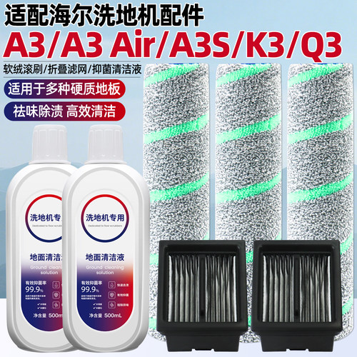 适用于海尔A3/A3Air/A3S/K3/Q3