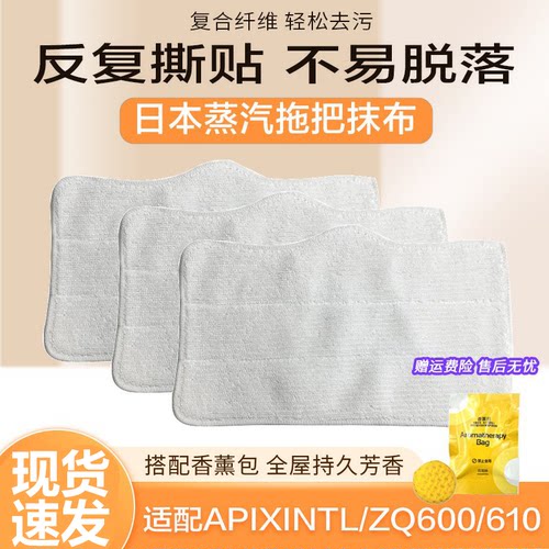 日本ApixintlZQ610德尔玛抹布