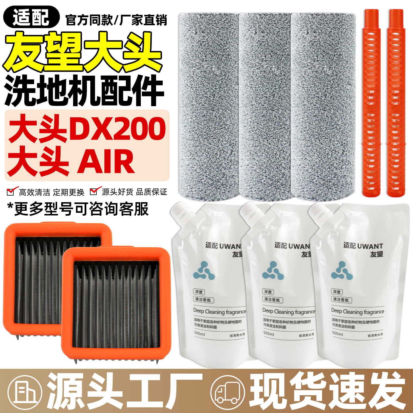 适配友望大头DX200/大头Air耗材