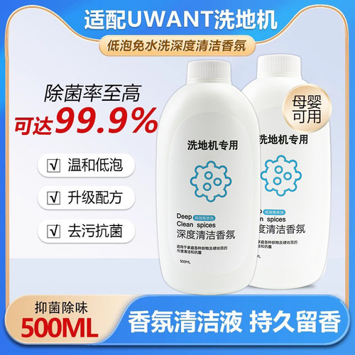 适配洗地机就选云朵友望清洁液剂