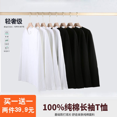 2件装100%棉重磅纯棉长袖T恤男