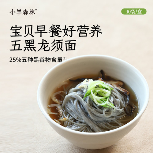 【5种黑营养】脾宝的健康龙须面