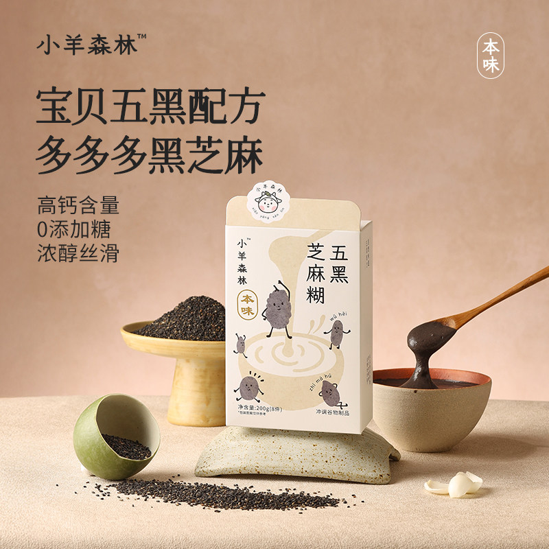 「小羊森林-五黑芝麻糊」儿童米粉米糊早餐营养独立小包装五黑粉