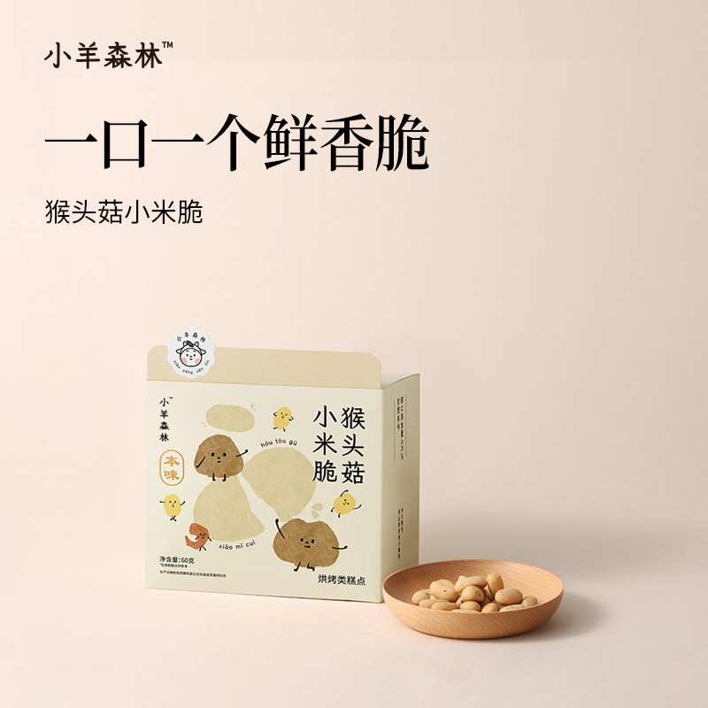 儿童健脾养胃酥脆脆-健康零食