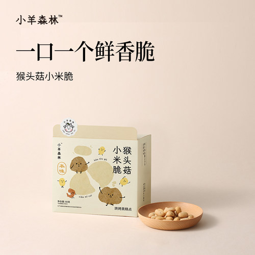 儿童健脾养胃酥脆脆-健康零食