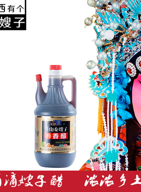 包邮秦嫂子香醋手工醋醋泡黑豆炒菜陈酿820ML纯粮酿造香醋食醋