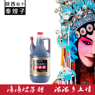 秦嫂子岐山香醋手工醋厨房泡黑豆炒菜陈酿820ML纯粮酿造香醋食醋