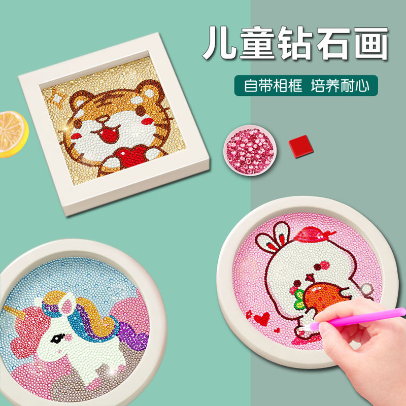 儿童钻石贴画点钻女孩玩具手工diy砖石画粘贴水晶益智生日礼物