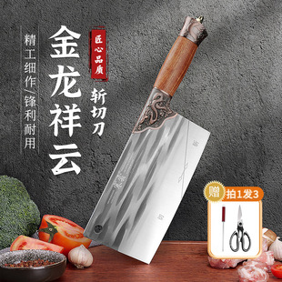 寒霜锻打菜刀家用斩切两用刀切肉切片切菜刀厨房专用厨师专用刀具