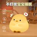 小夜灯卧室睡眠婴儿喂奶护眼床头灯智能拍拍灯儿童伴睡硅胶台灯