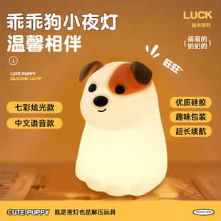 欧吉熊乖乖狗小夜灯充电三档调光硅胶拍拍灯柔光睡眠床头氛围定时