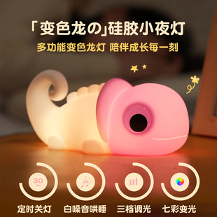 欧吉熊变色龙小夜灯儿童卧室床头氛围灯伴睡灯创意硅胶拍拍灯定时