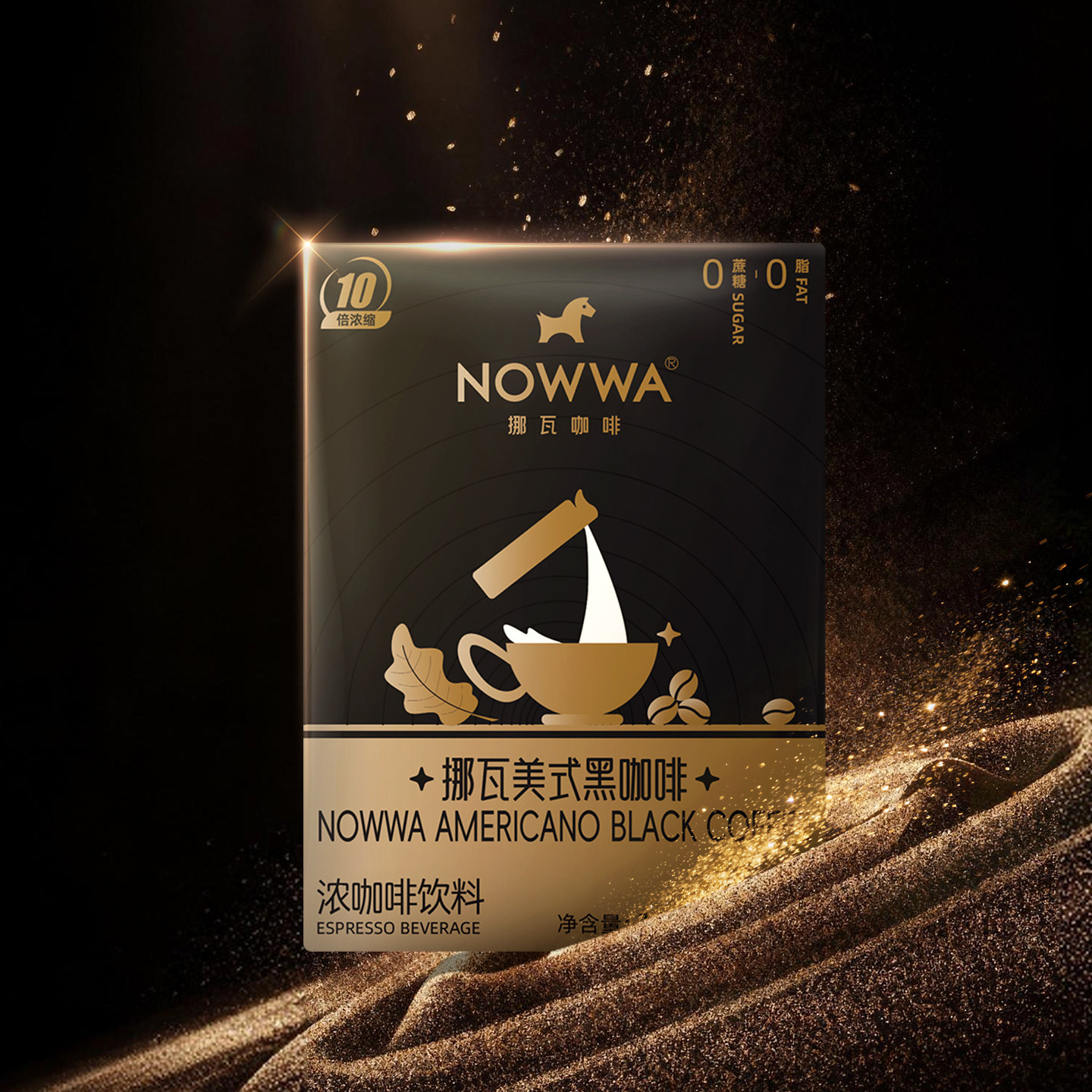 NOWWA挪瓦咖啡阿拉比卡浓缩咖啡液10倍浓缩15g*10条,咖啡/麦片/冲饮,咖啡液,淘宝优惠券,粉丝福利购,淘宝优惠卷