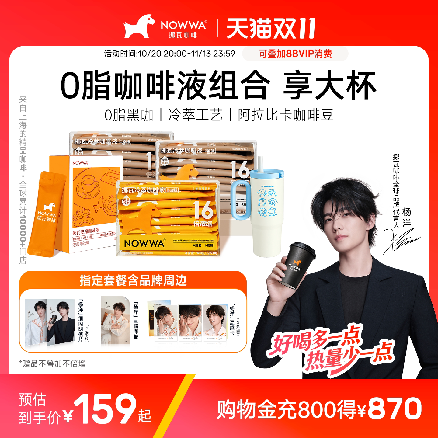 NOWWA挪瓦咖啡浓缩液黑咖啡冷萃咖啡液速溶黑咖啡