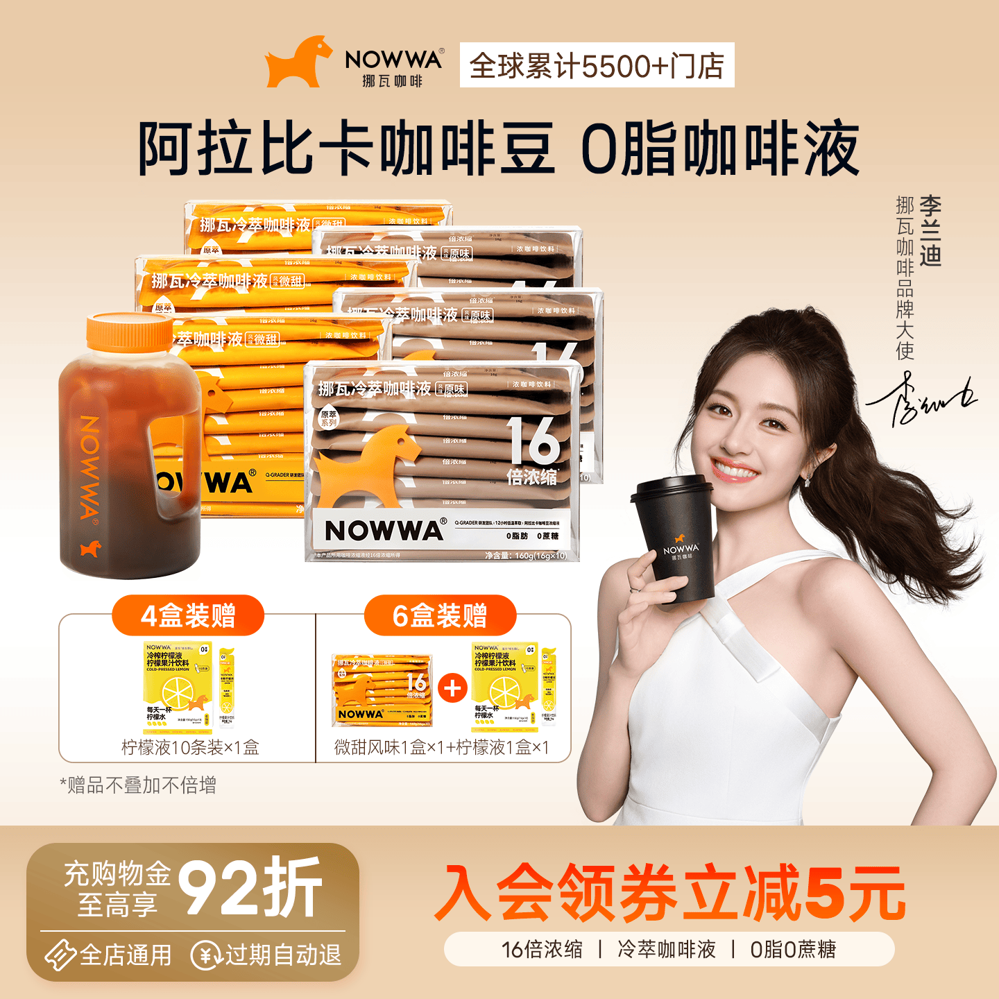 Nowwa挪瓦原萃咖啡液60条装