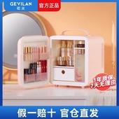 GEVILAN歌岚美妆冰箱小型化妆护肤品恒温保鲜专用冷藏面膜加热器