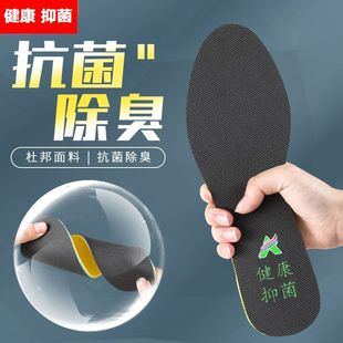 垫 垫运动气垫减震软底舒适久站防痛不累除臭乳胶鞋 男士 吸汗防臭鞋