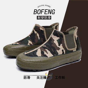 正品 迷彩鞋 通用军训鞋 一脚蹬懒人鞋 工作新型劳保鞋 男款 男士 解放鞋