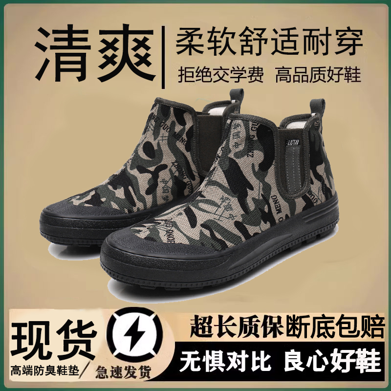2024新款工地迷彩军工劳保鞋男款正品解放鞋耐磨久站不累工作鞋男