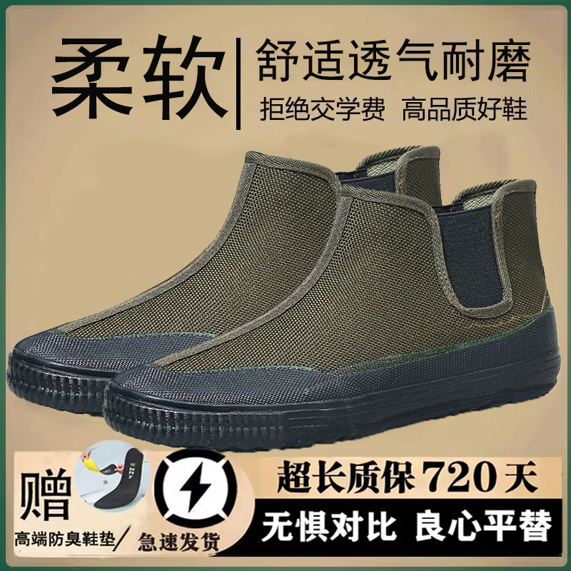 高帮一脚蹬解放鞋登山男款正品工地耐磨军训实心底工作轻便劳保鞋