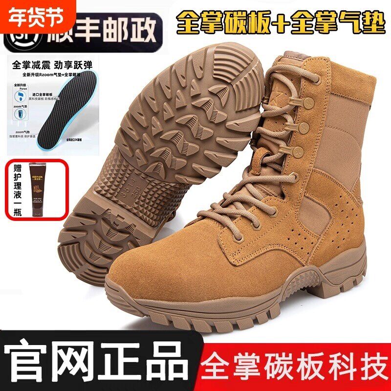 新式魔改全掌碳板作战靴男超轻作战训靴高筒沙漠训练靴户外登山靴