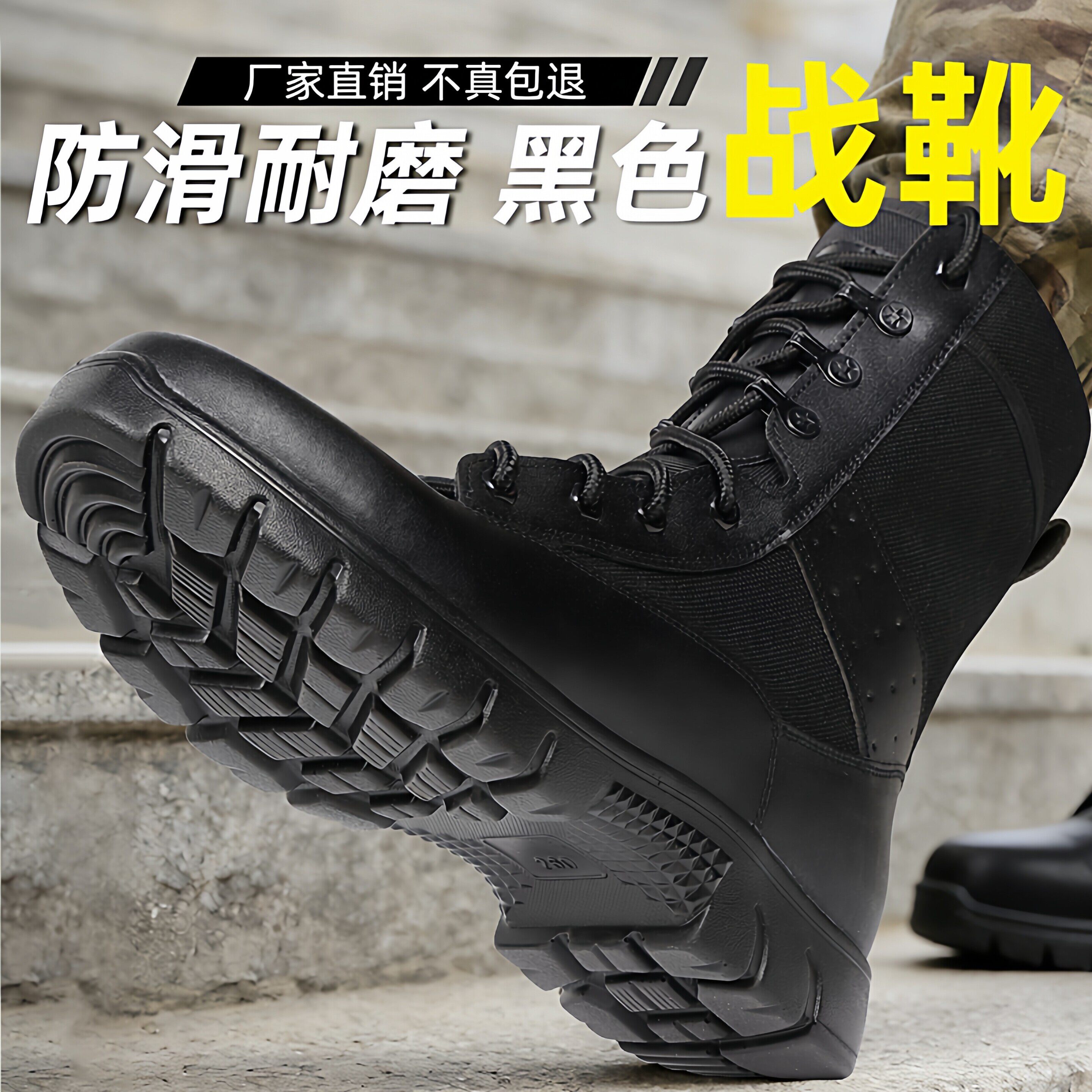 黑色作战靴冬防滑耐穿野外训练沙