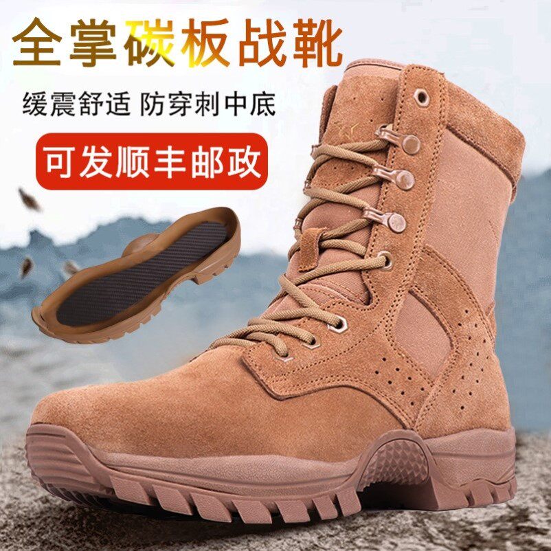 官网正品碳板作战训靴男超轻耐磨防穿刺气垫户外棕色cp21透气火靴