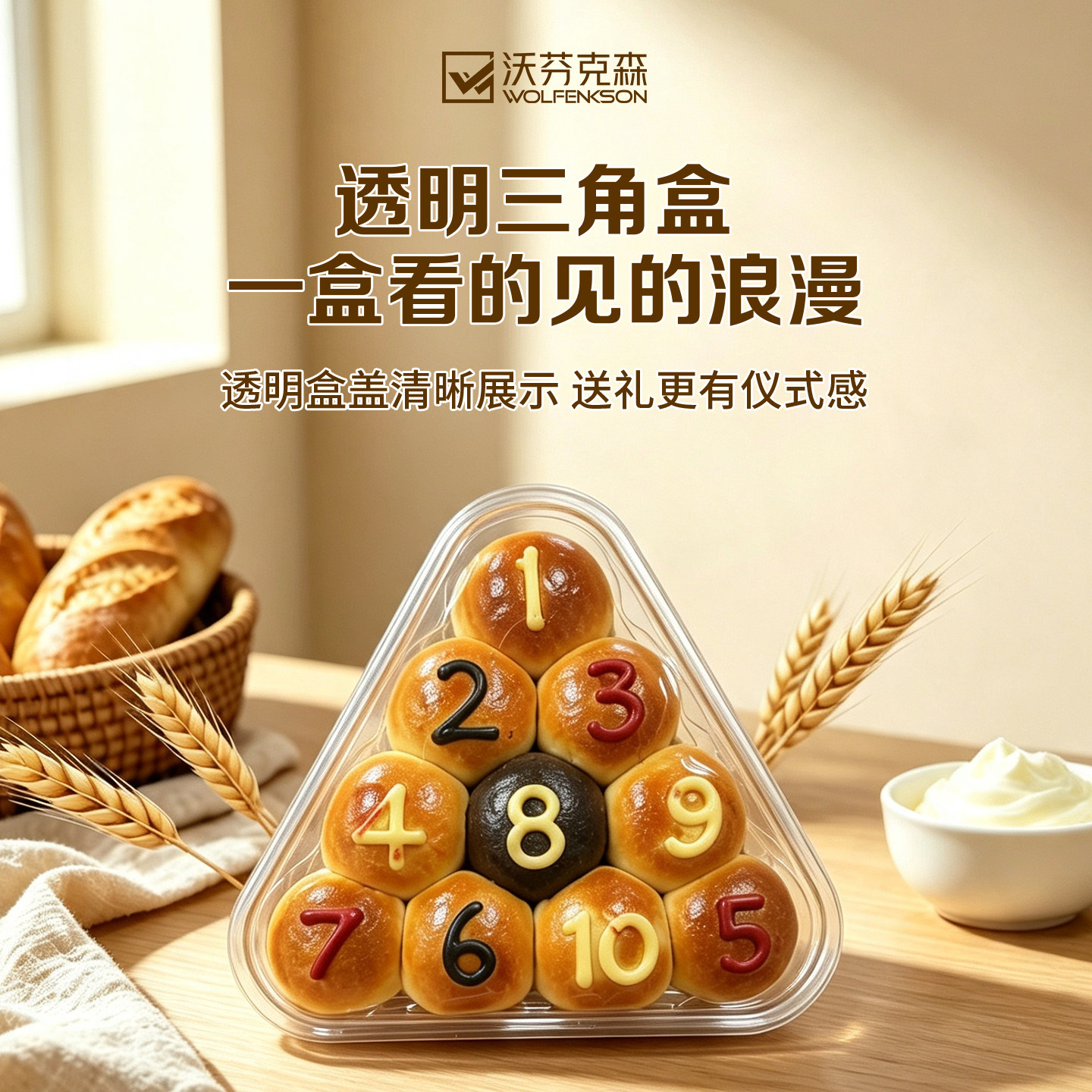 台球排包包装盒三角网红抖音爆款烘焙面包塑料盒带盖透明蛋糕点心