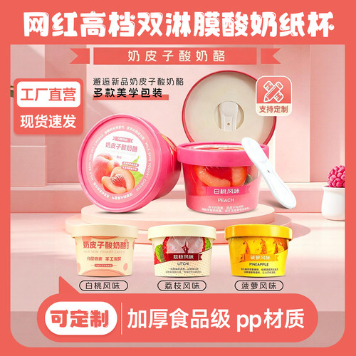 奶皮子酸奶包装盒50个加厚