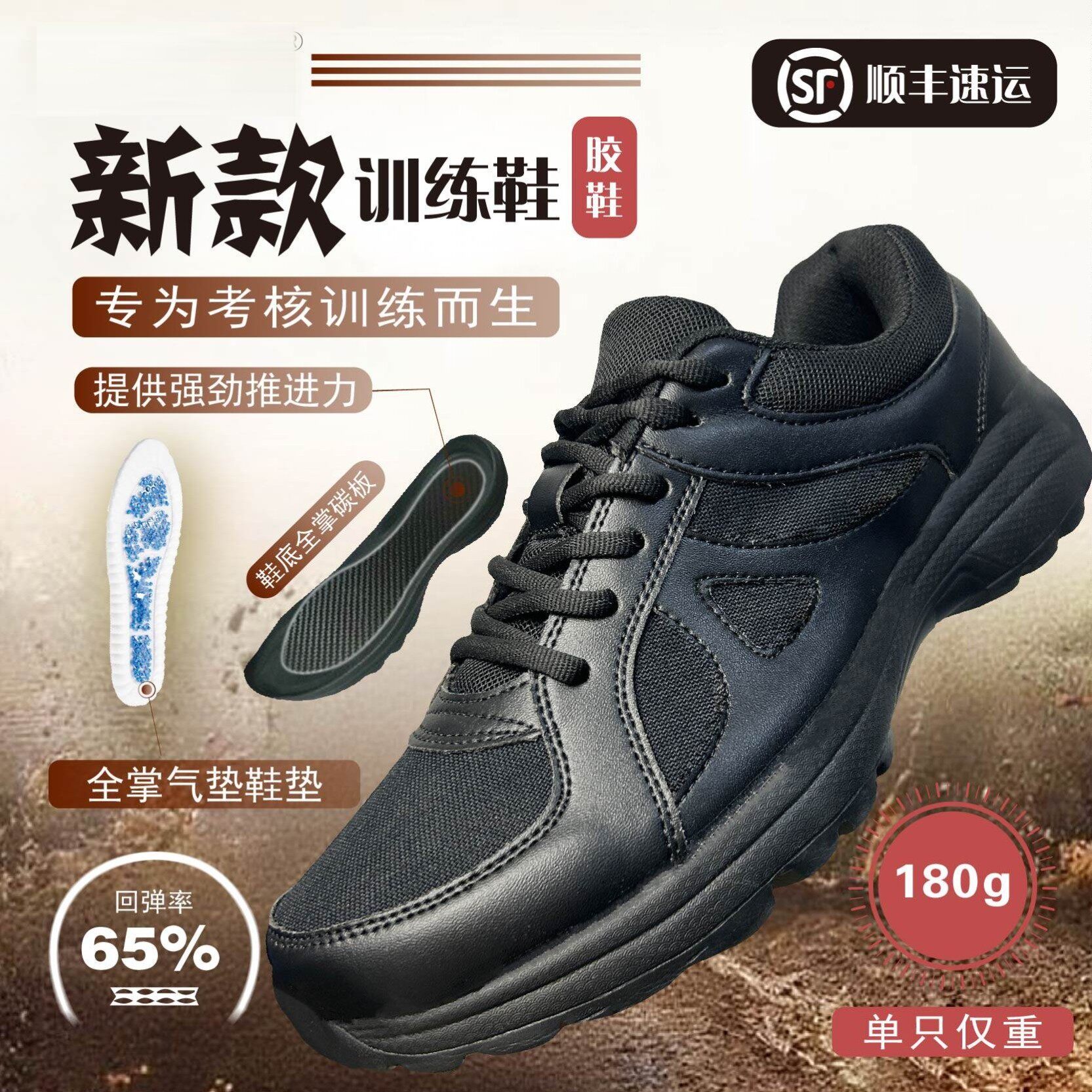 全掌碳板正品作战训练鞋男考核黑色体能鞋耐磨夏季网眼防滑透气训