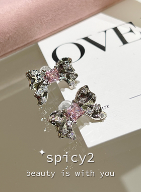 spicy2 小众俏皮少女风蝴蝶结粉钻耳钉高级感时髦百搭气质耳环女