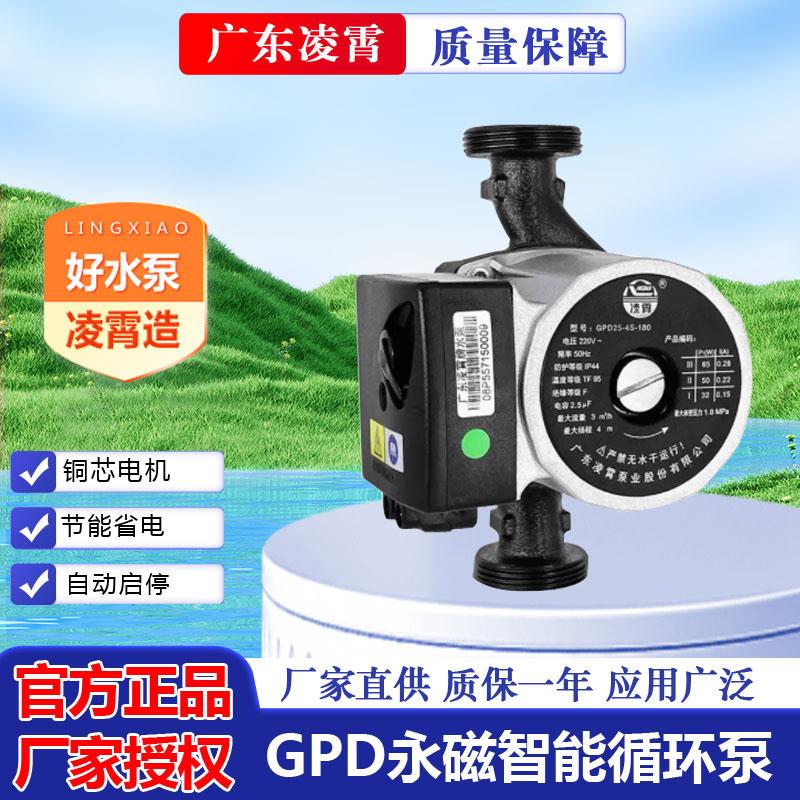 新款凌霄家用暖气循环泵地暖加速回水锅炉热水器管道增压屏蔽包邮