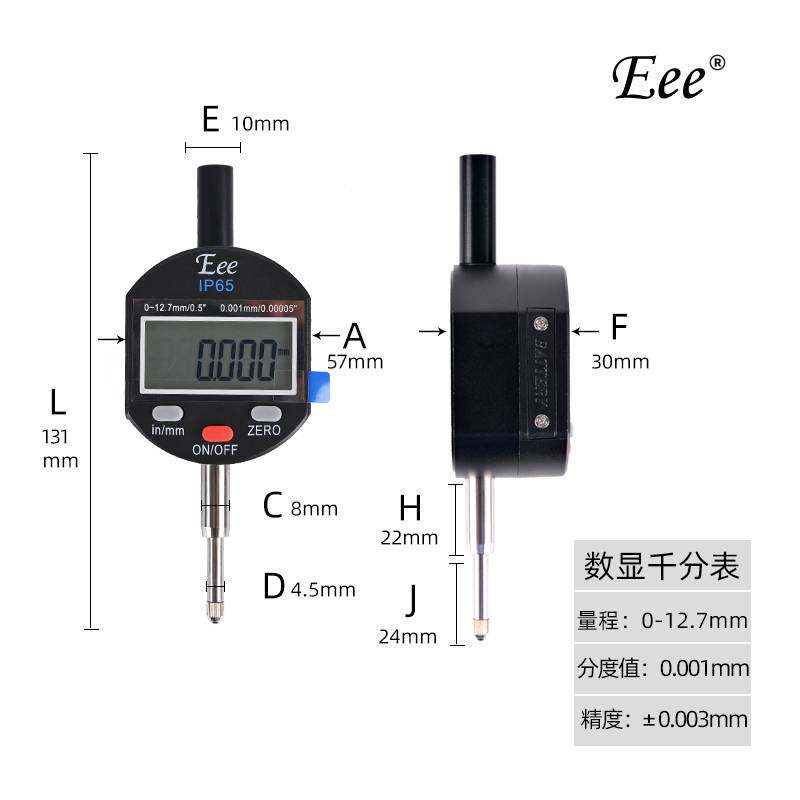 全新EEE数显百分表/千分表电子防水高度测量仪高度规深度大理石测