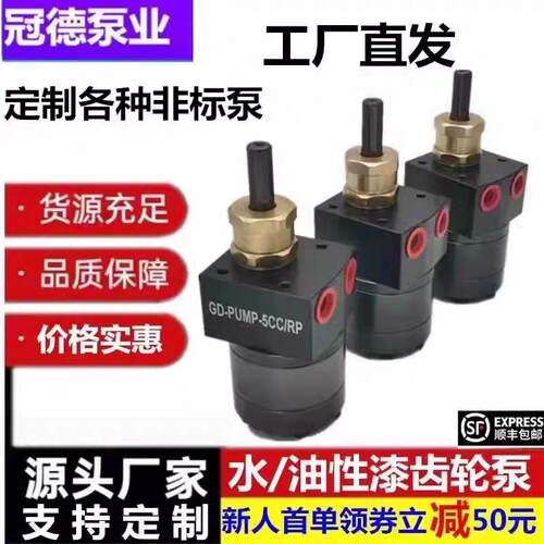 新款Disk静电喷水性漆泵 计量涂料泵不锈钢胶水泵抽油墨氟碳包邮