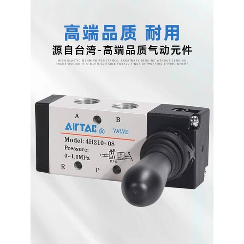 新款AIRTAC手动阀4H210-06/08 4H310-08/10 4HA210-08 230/330C包
