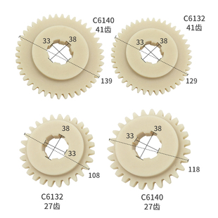 新款广州三环C6140A1齿轮 粤宁车床挂轮41 南方车床C6132A1齿包邮