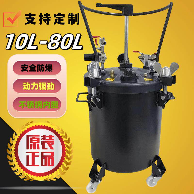 新款台湾气动压力桶不锈钢喷胶喷漆60压力罐手动搅拌油漆上出包邮