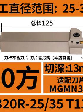 新款端面槽刀数控刀杆平面槽mghh320/425R切刀割槽刀345mm圆弧大