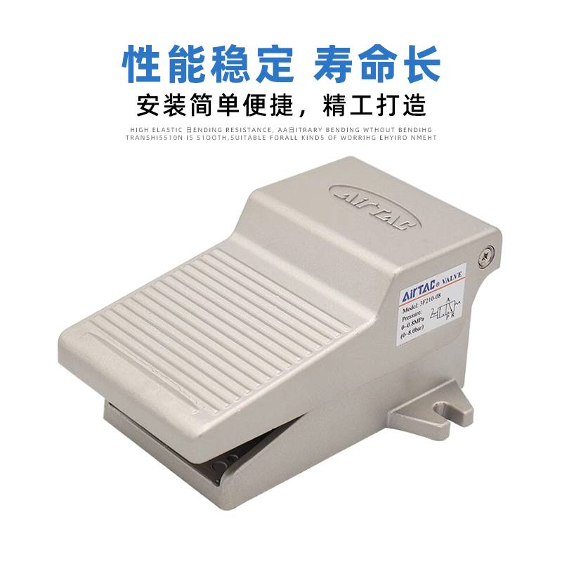 新款AIRTAC脚踏阀3F210-08/3F210-06/3F210-08L/3F210-06L/3FM包