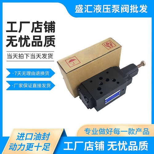 新款叠加式顺序阀MHA/BP-