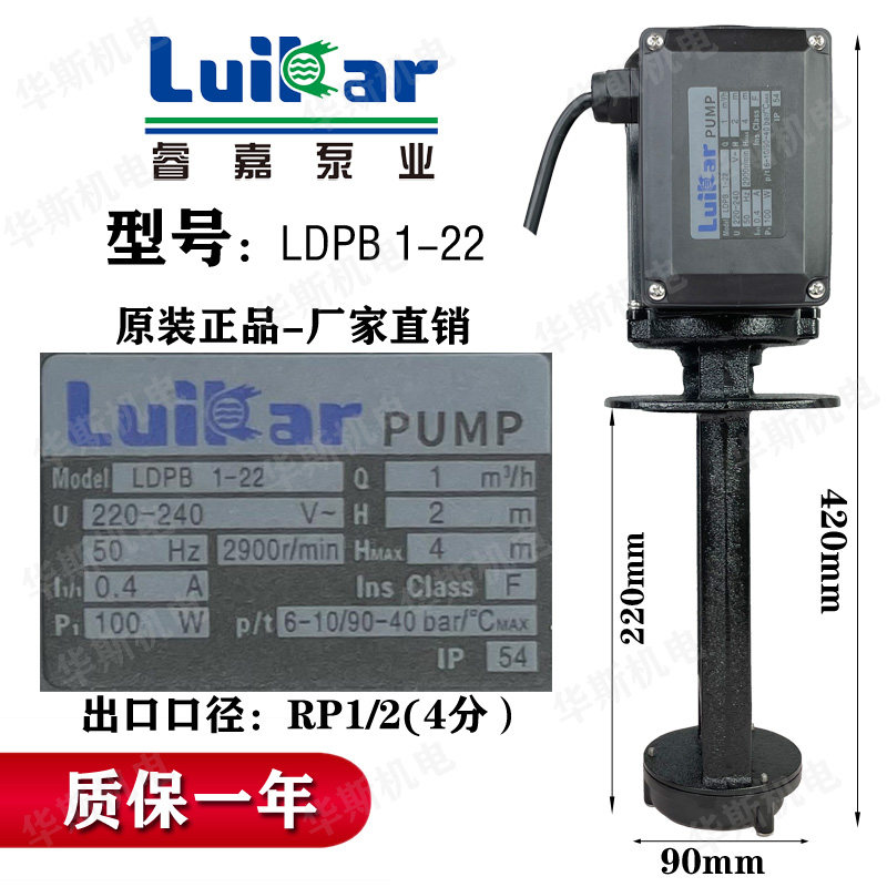 新款Rocoi高压线切割机床冷却精雕机油水泵LDPB1-2-4-15-18包邮