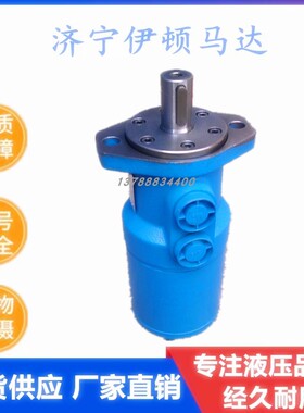 新款摆线液压马达BMP/BMR/BM3-400/315/250/200/160/125/100/包邮