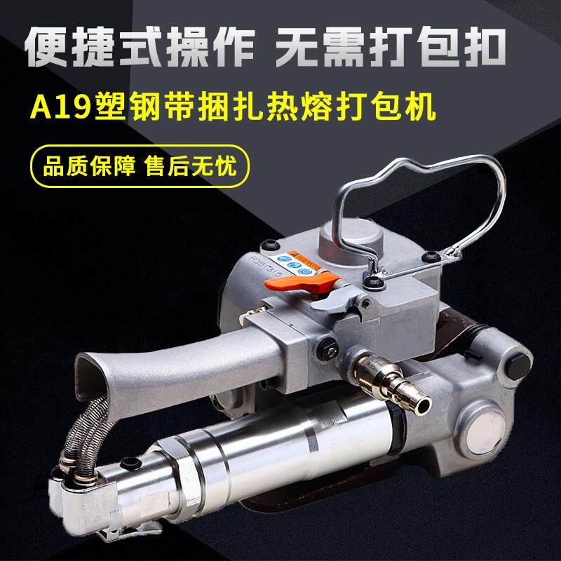 新款A25气动打包机免扣打包机塑钢带打包机捆扎机热熔机打包包邮