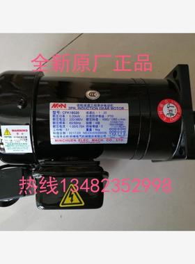 全新CFK18020明椿电机 NFK18020203 台湾齿轮减速三相异步电包邮