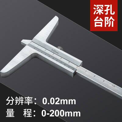 新款上量SMCT 深度卡尺 S102-116-101游标深度尺0-200mm深度测量