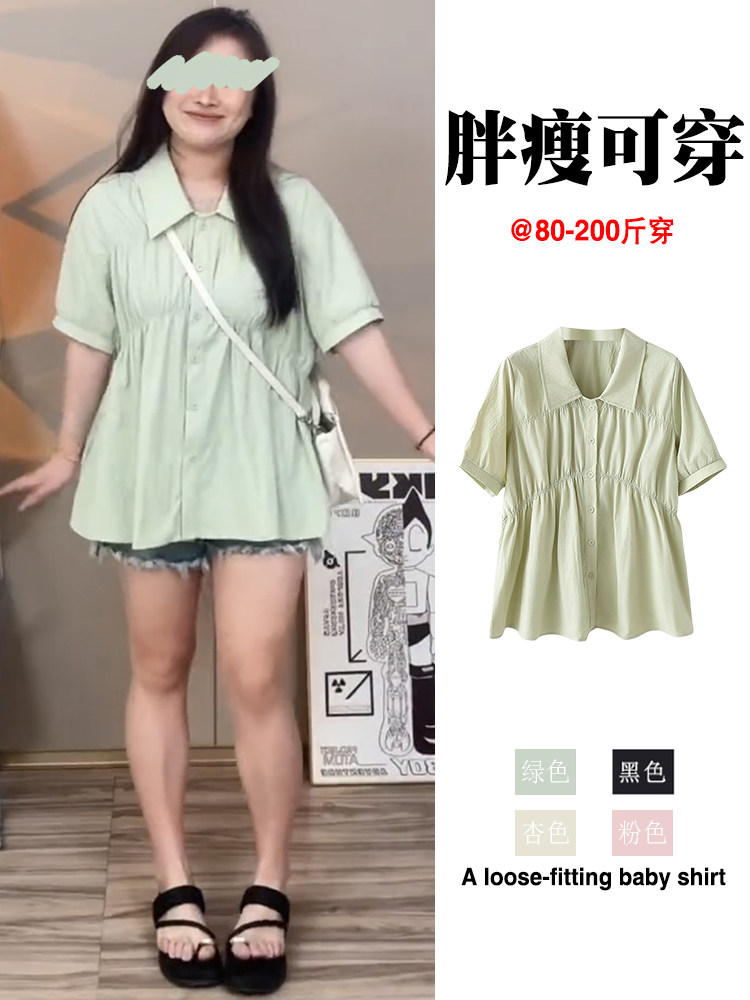 大码宽松遮肚收腰娃娃衬衫上衣图片