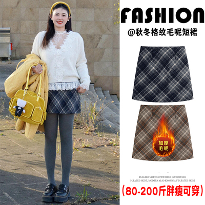 秋冬复古格子毛呢半身裙短款女大码胖m高腰显瘦小个子包臀A字短裙