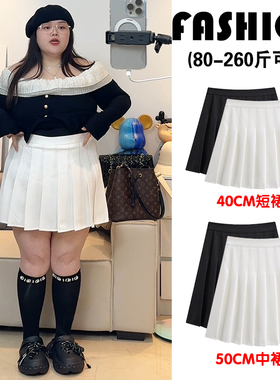 白色百褶裙加长版a字显瘦秋学生大码胖mm百搭防走光遮胯西装短裙