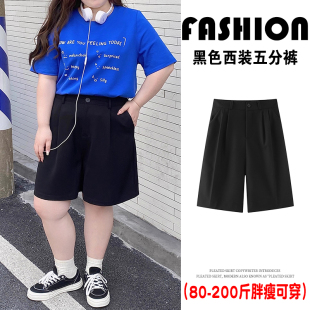 短裤 薄款 黑色西装 女夏季 微胖大码 高腰a字宽松显瘦阔腿冰丝五分裤