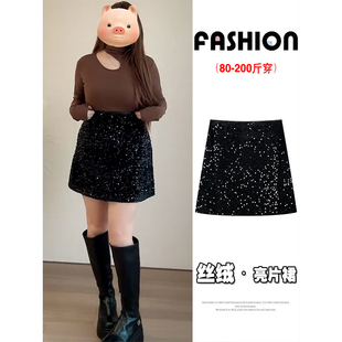 大码胖mm黑色高级丝绒半身裙女秋冬新年穿搭闪闪亮片a字包臀短裙